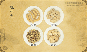 理中丸