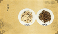 连壳丸