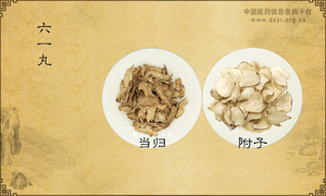 六一丸