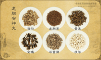 龙胆安神丸