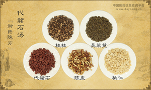 代赭石汤