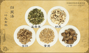 归芪汤
