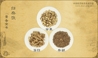归柴饮