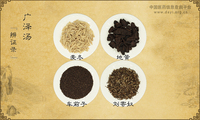 广泽汤