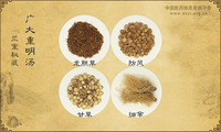 广大重明汤