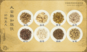大安胎如胜饮