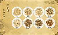 补和汤