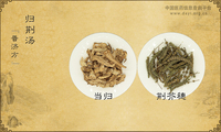 归荆汤