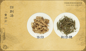 归荆汤