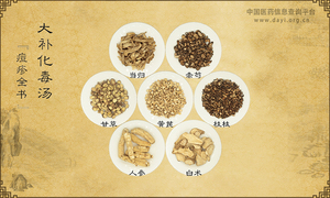 大补化毒汤