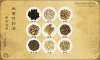 地黄芍药汤