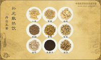 补元散热饮