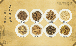 柴胡生化汤