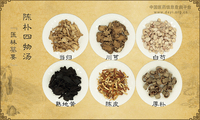 陈朴四物汤
