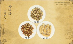 倍陈汤