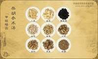 柴胡参术汤
