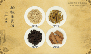 柏桂生麦汤