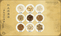 补土燥湿汤