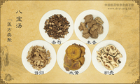 八宝汤