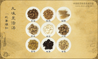 九味羌活汤